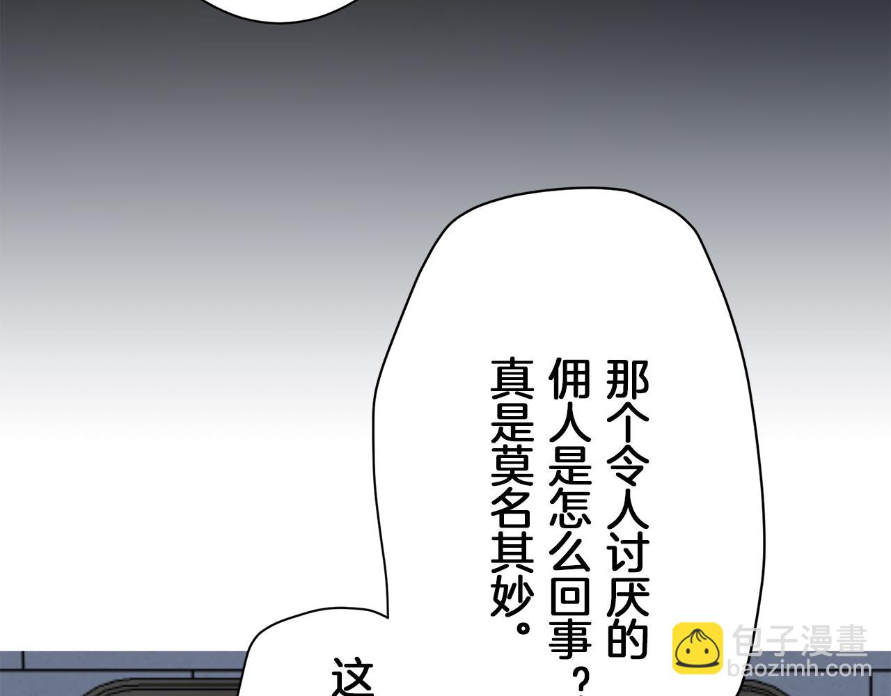 《娜丽塔斯·一半的伯爵小姐》第121话 命运兜兜转转（2） 第22页