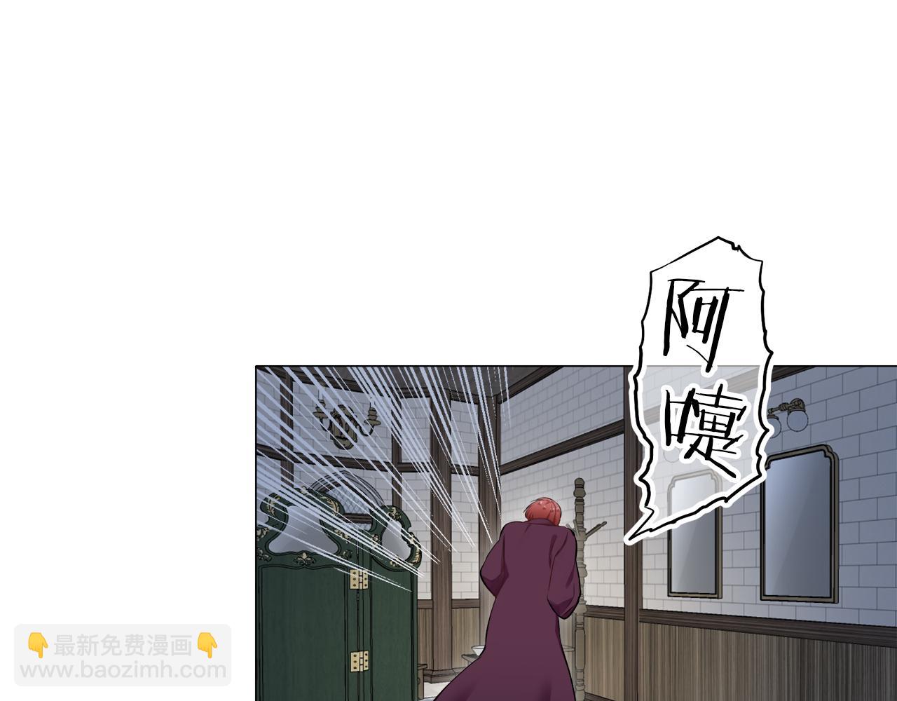 《娜丽塔斯·一半的伯爵小姐》第121话 命运兜兜转转（2） 第25页