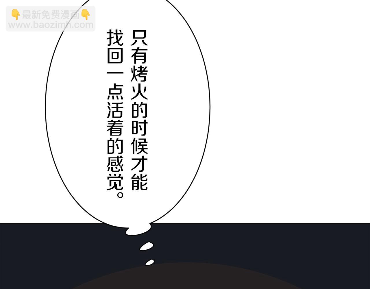《娜丽塔斯·一半的伯爵小姐》第121话 命运兜兜转转（2） 第28页