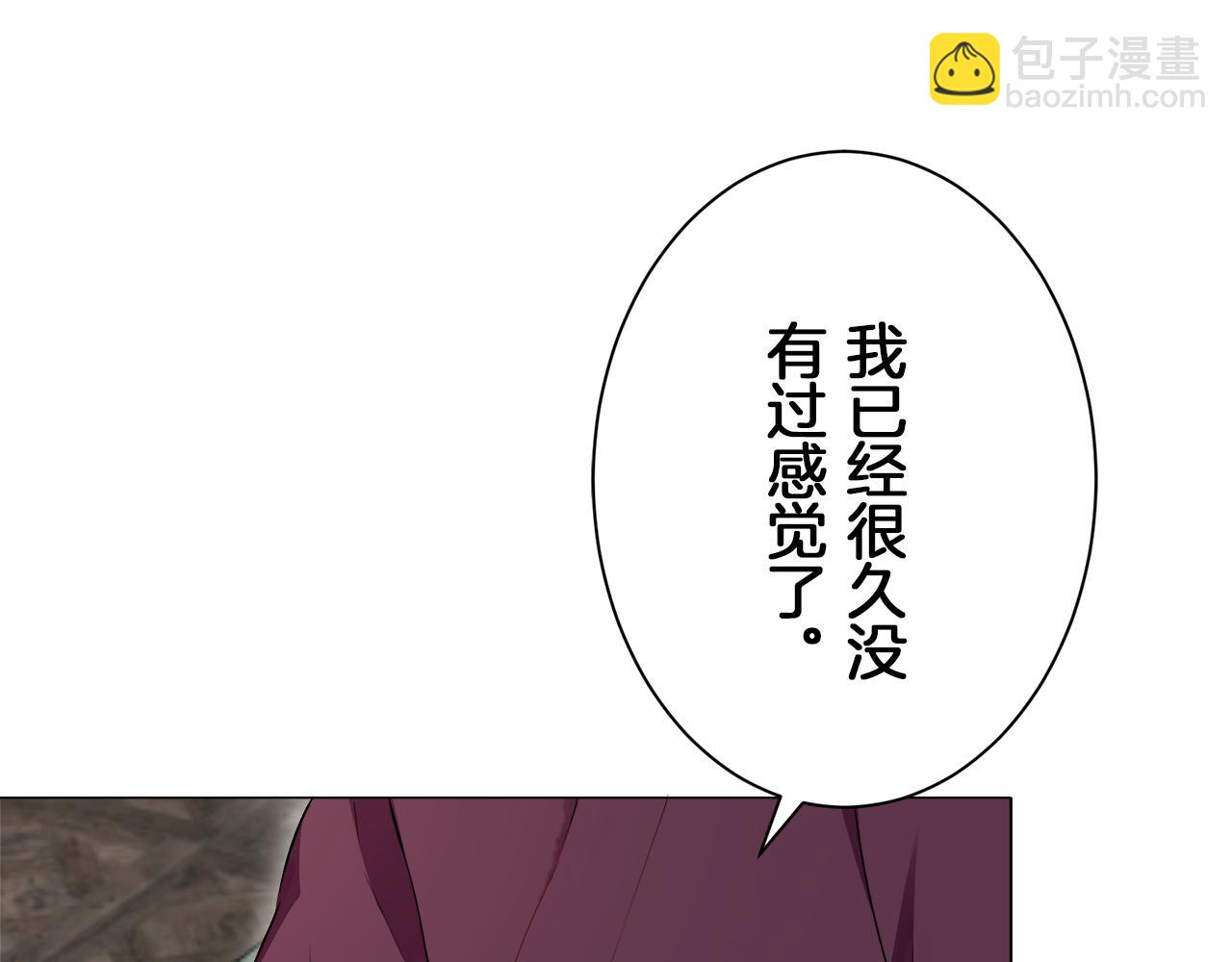 《娜丽塔斯·一半的伯爵小姐》第121话 命运兜兜转转（2） 第33页