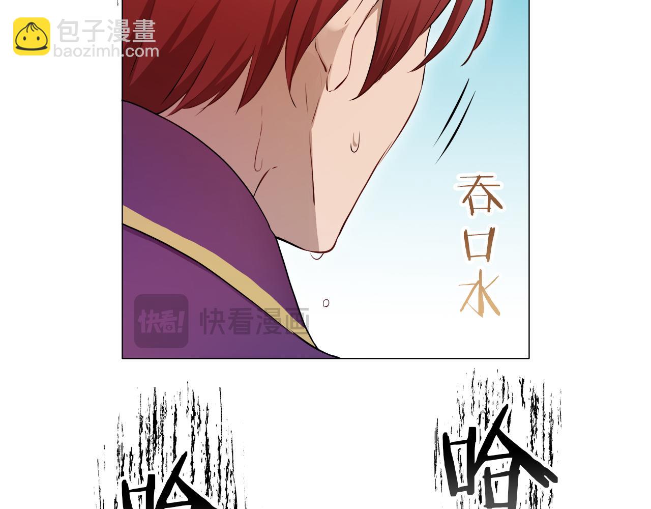 《娜丽塔斯·一半的伯爵小姐》第121话 命运兜兜转转（2） 第41页