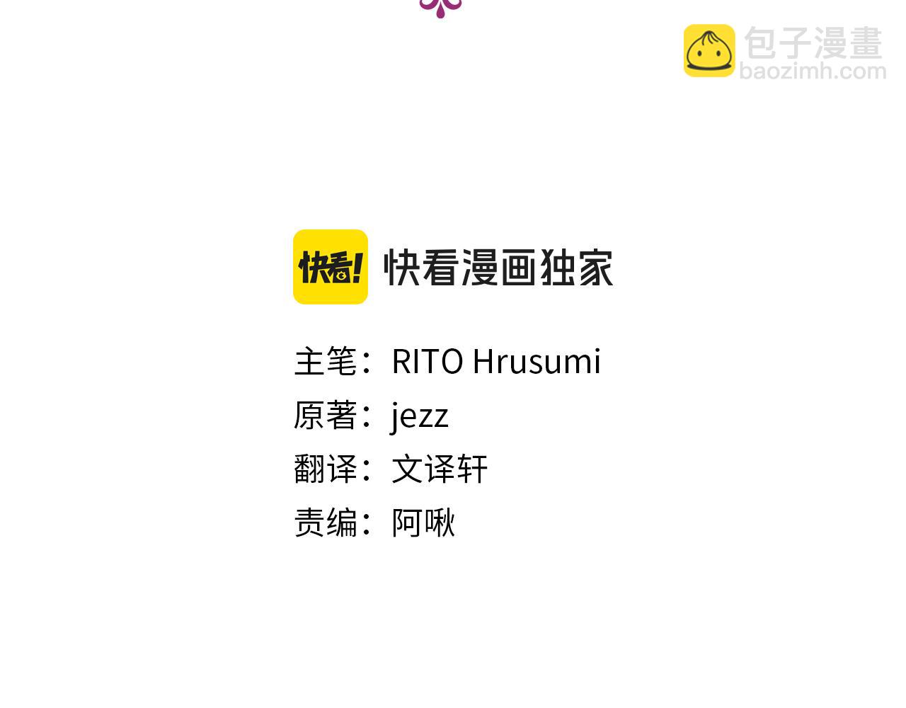 《娜丽塔斯·一半的伯爵小姐》第123话娜丽塔斯·罗马尼奥洛（1） 第13页