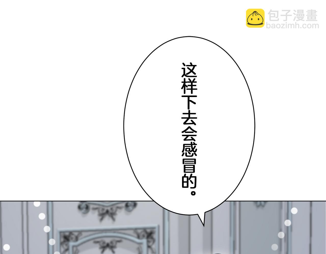 《娜丽塔斯·一半的伯爵小姐》第123话娜丽塔斯·罗马尼奥洛（1） 第21页