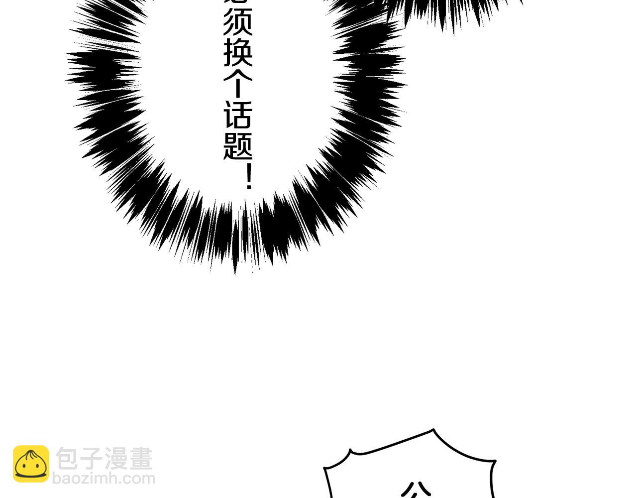 《娜丽塔斯·一半的伯爵小姐》第123话娜丽塔斯·罗马尼奥洛（1） 第29页