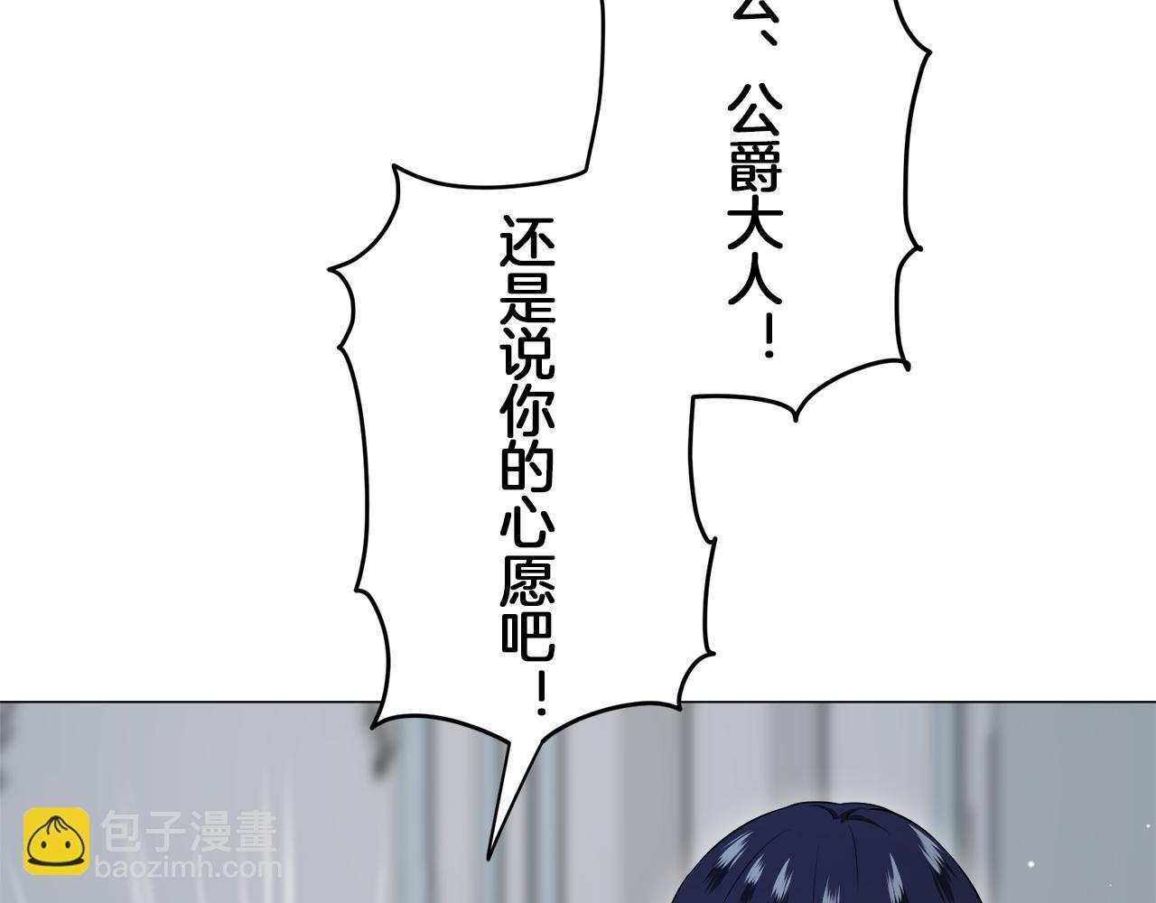 《娜丽塔斯·一半的伯爵小姐》第123话娜丽塔斯·罗马尼奥洛（1） 第30页