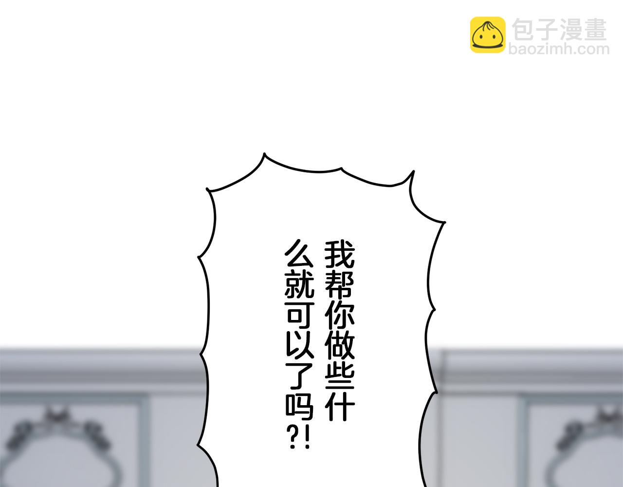 《娜丽塔斯·一半的伯爵小姐》第123话娜丽塔斯·罗马尼奥洛（1） 第32页