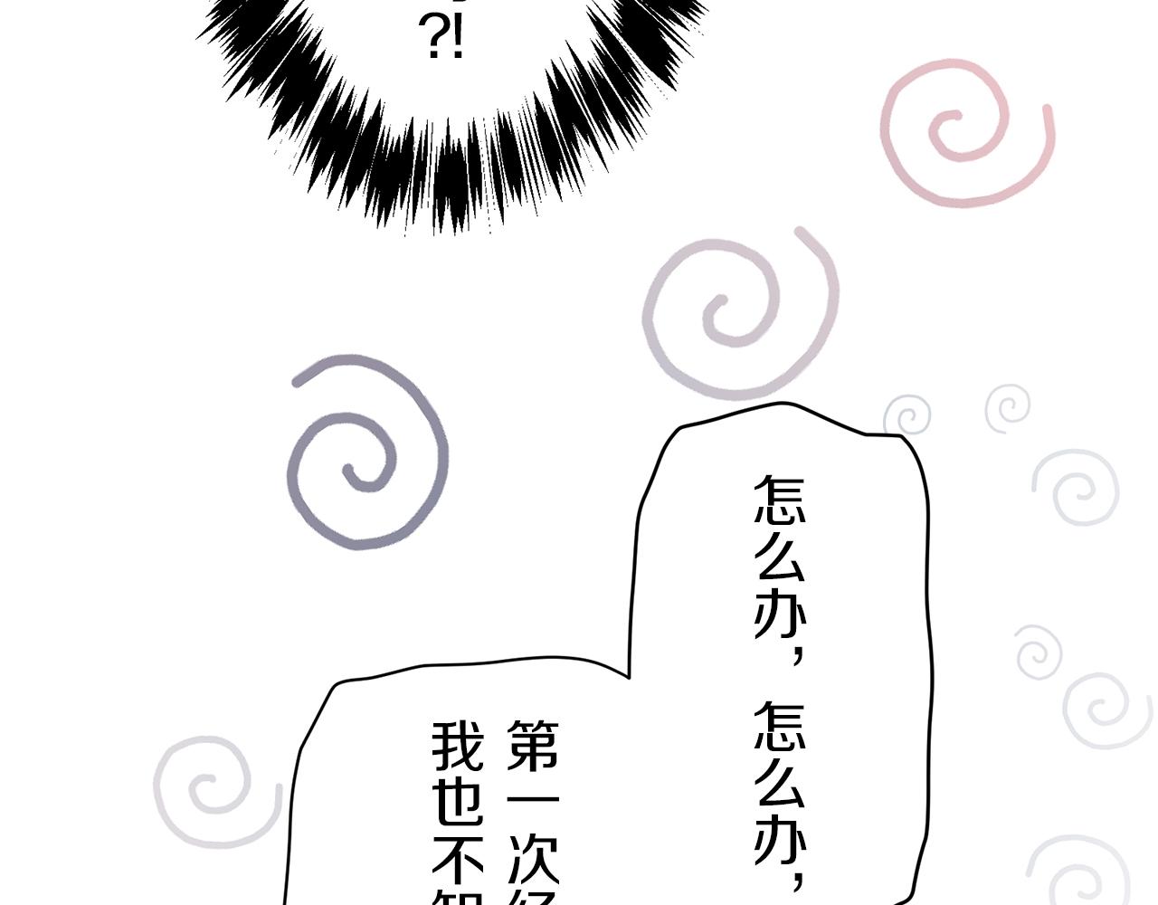 《娜丽塔斯·一半的伯爵小姐》第123话娜丽塔斯·罗马尼奥洛（1） 第39页