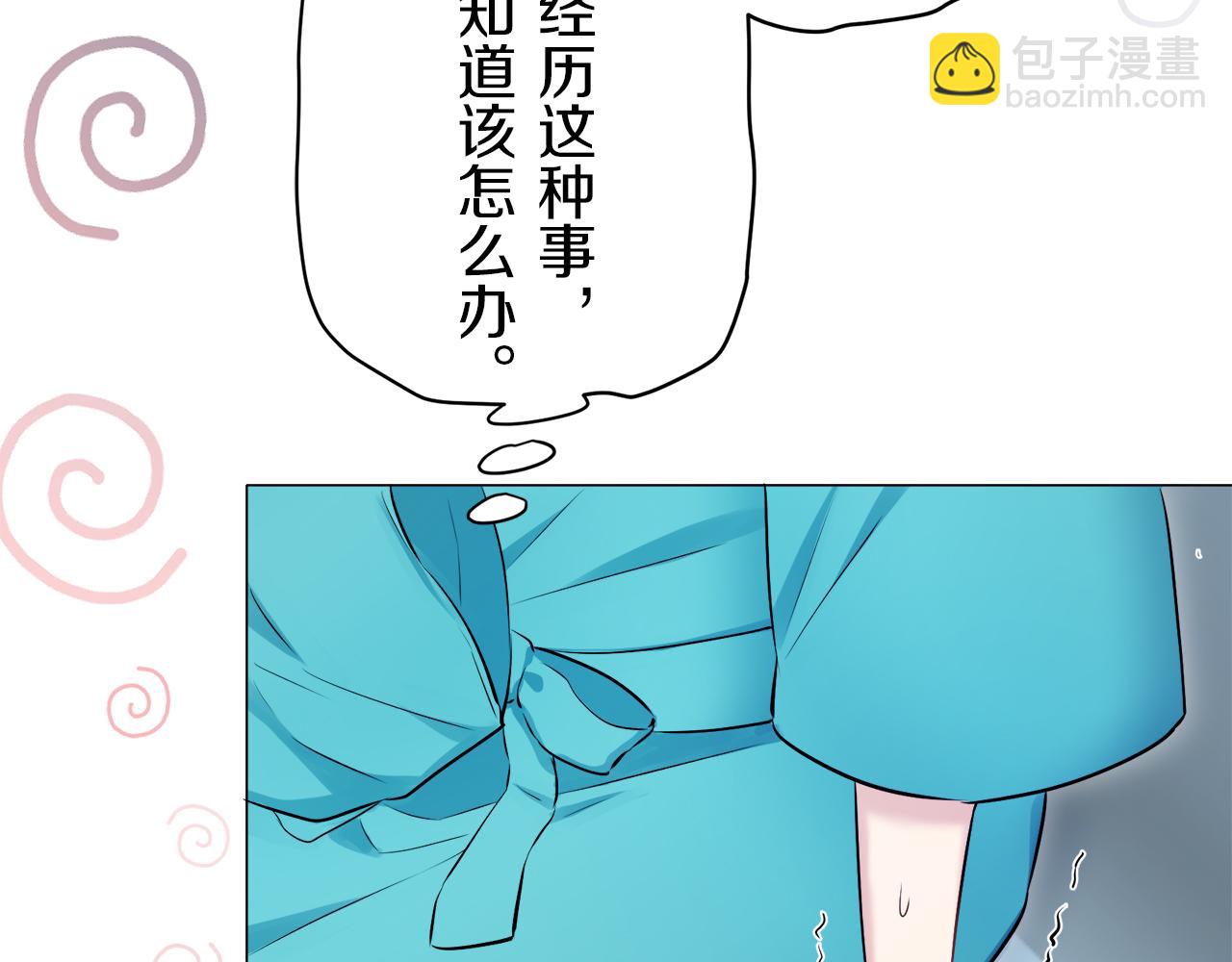 《娜丽塔斯·一半的伯爵小姐》第123话娜丽塔斯·罗马尼奥洛（1） 第40页