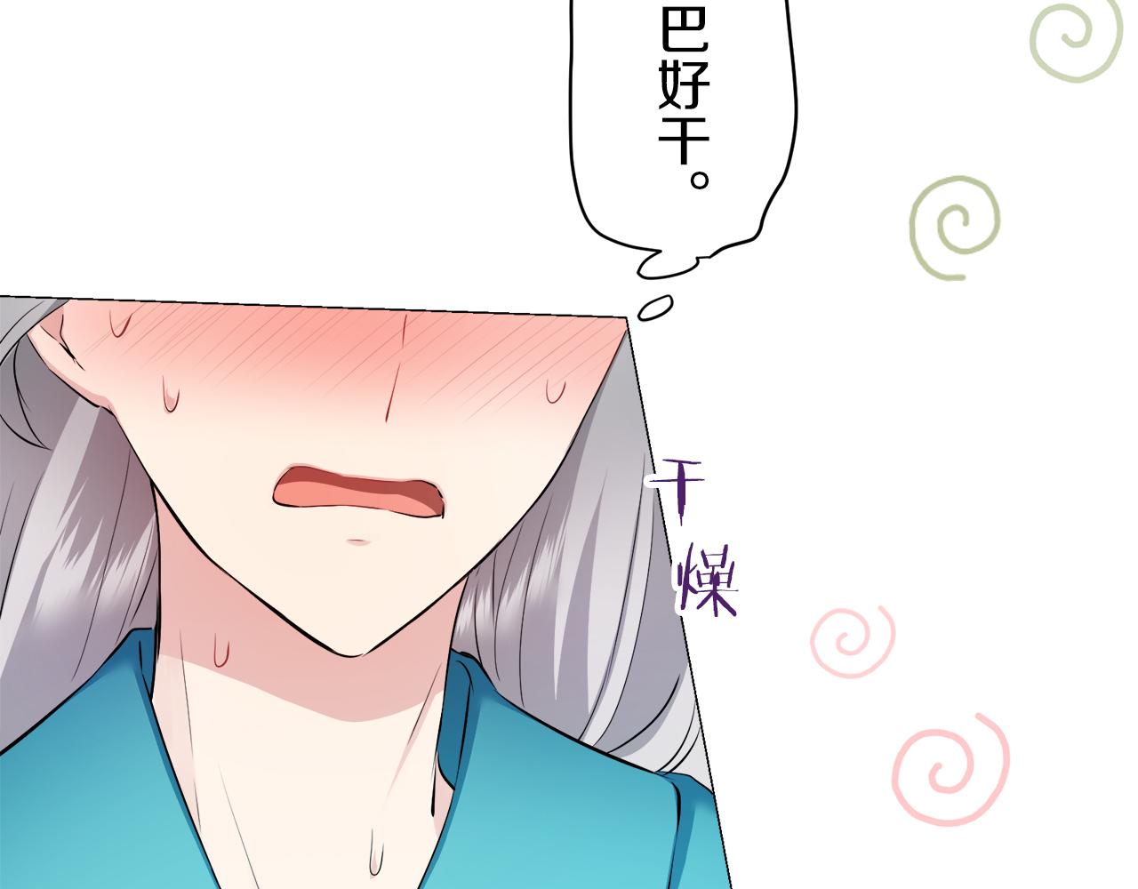 《娜丽塔斯·一半的伯爵小姐》第123话娜丽塔斯·罗马尼奥洛（1） 第42页