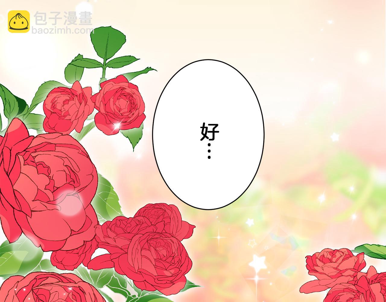 《娜丽塔斯·一半的伯爵小姐》第123话娜丽塔斯·罗马尼奥洛（1） 第7页