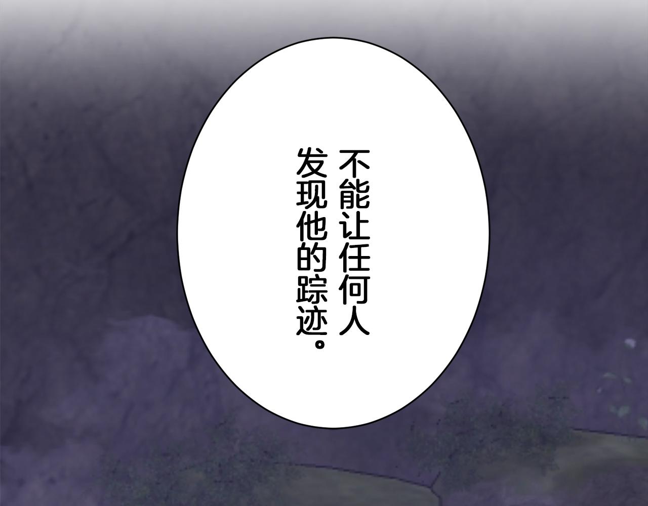 《娜丽塔斯·一半的伯爵小姐》第120话 命运兜兜转转（1） 第10页