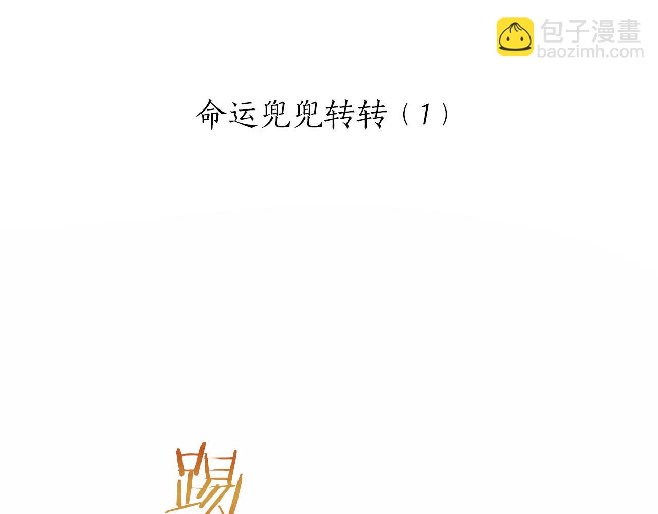 《娜丽塔斯·一半的伯爵小姐》第120话 命运兜兜转转（1） 第17页