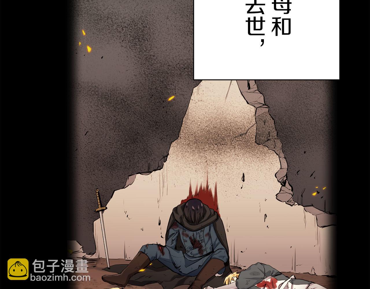 《娜丽塔斯·一半的伯爵小姐》第120话 命运兜兜转转（1） 第24页