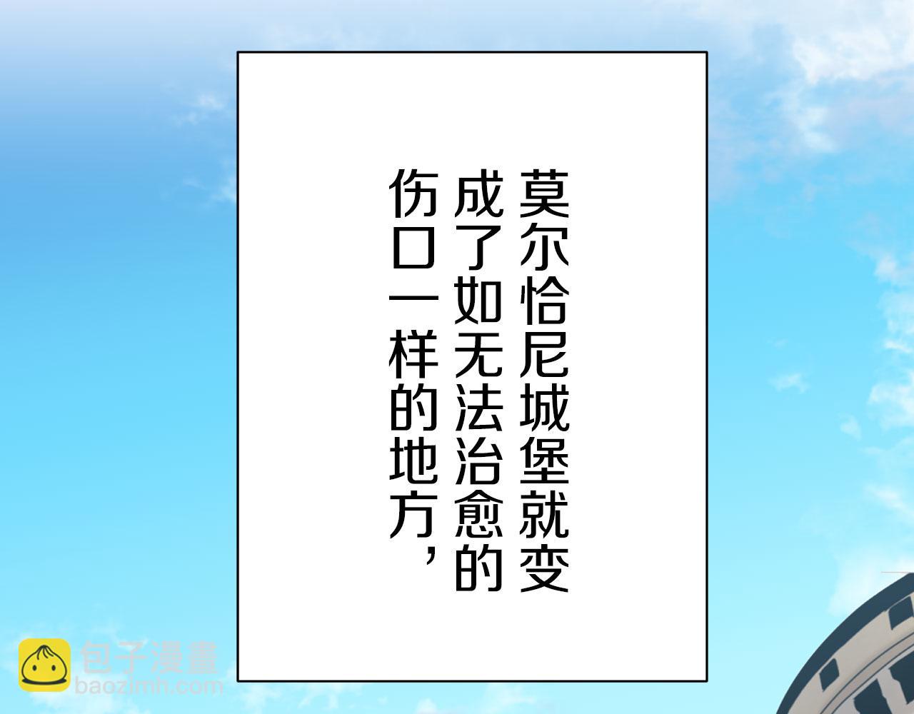 《娜丽塔斯·一半的伯爵小姐》第120话 命运兜兜转转（1） 第27页