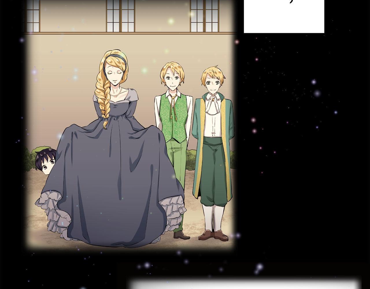《娜丽塔斯·一半的伯爵小姐》第120话 命运兜兜转转（1） 第30页