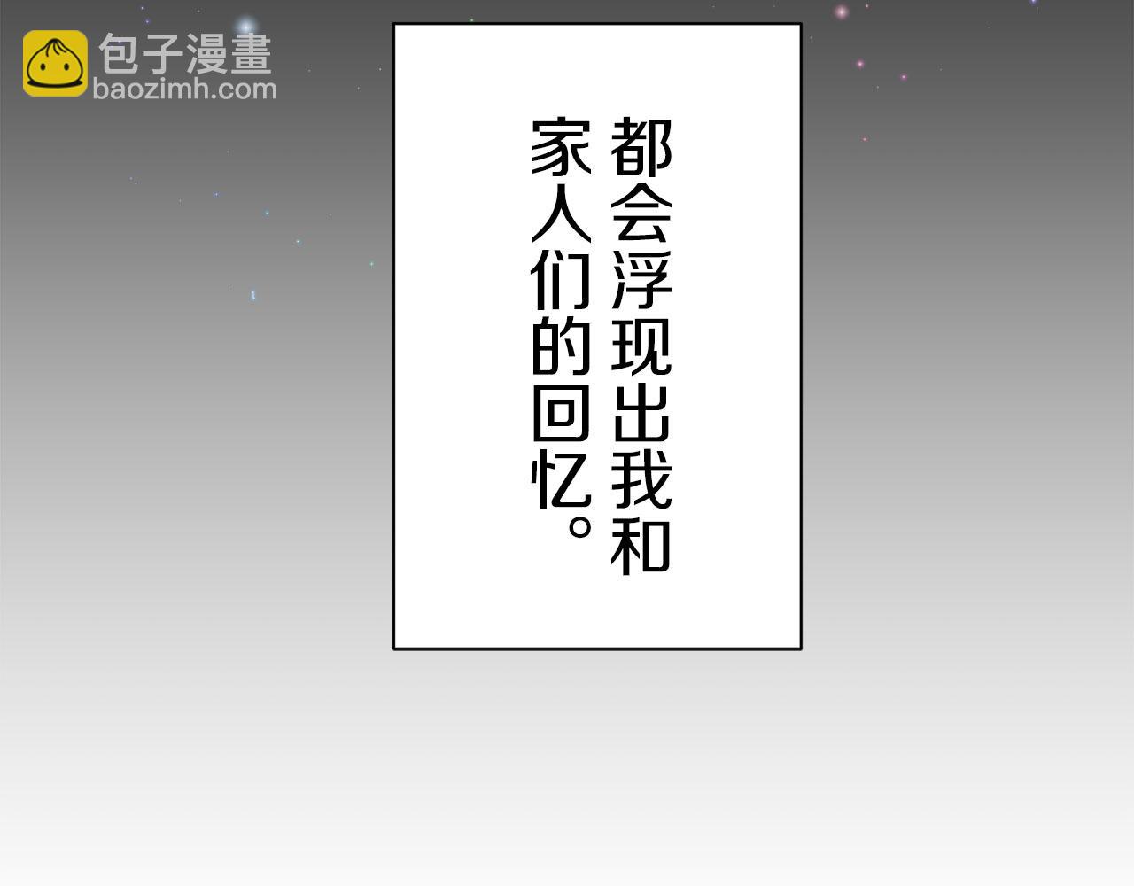 《娜丽塔斯·一半的伯爵小姐》第120话 命运兜兜转转（1） 第33页