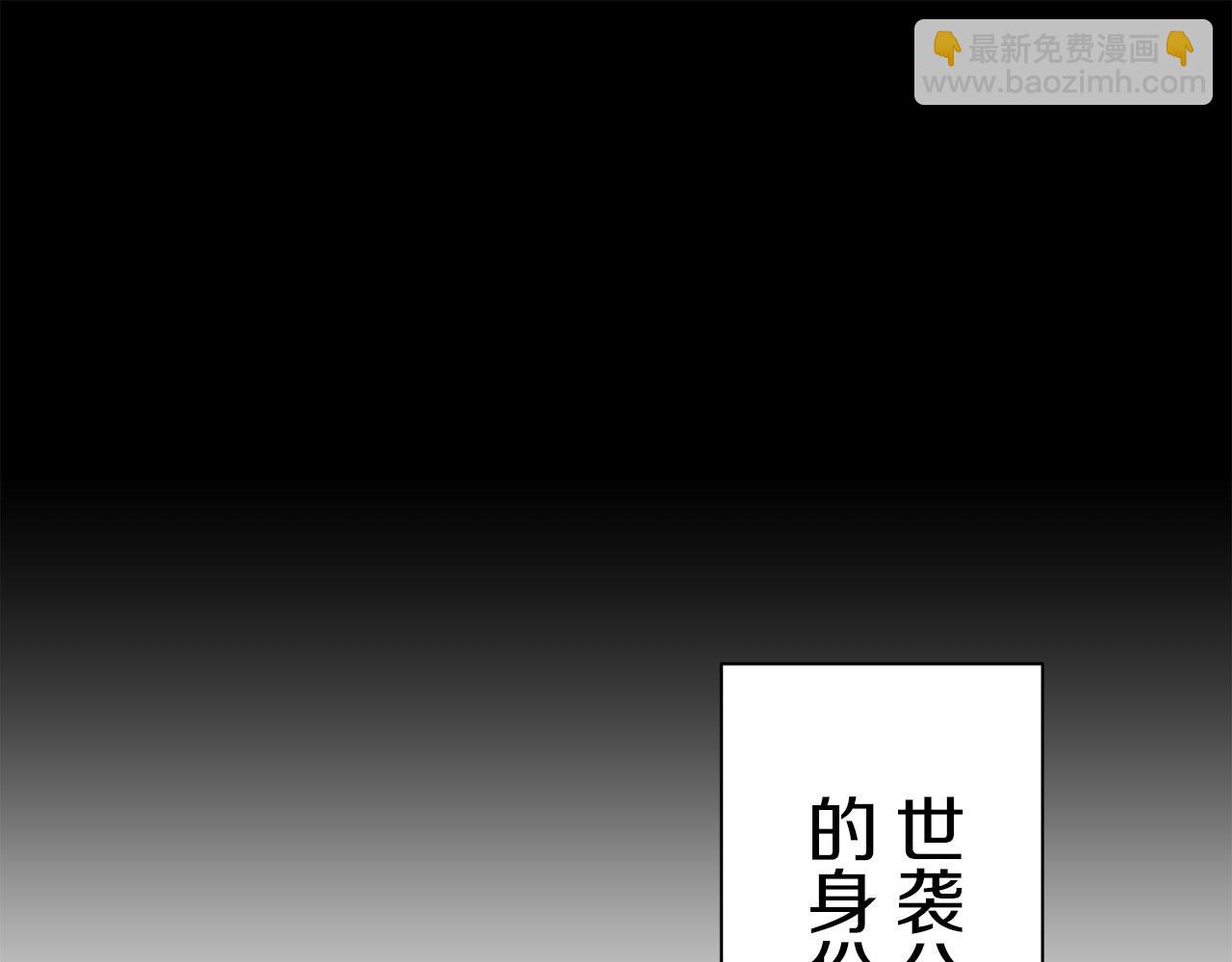 《娜丽塔斯·一半的伯爵小姐》第120话 命运兜兜转转（1） 第36页