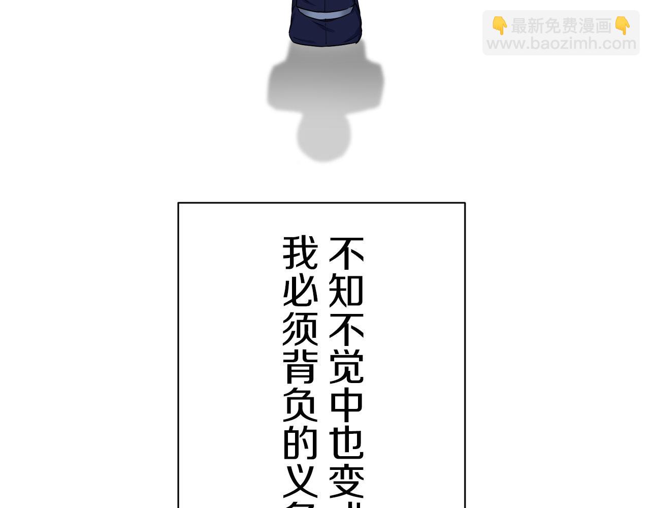 《娜丽塔斯·一半的伯爵小姐》第120话 命运兜兜转转（1） 第39页