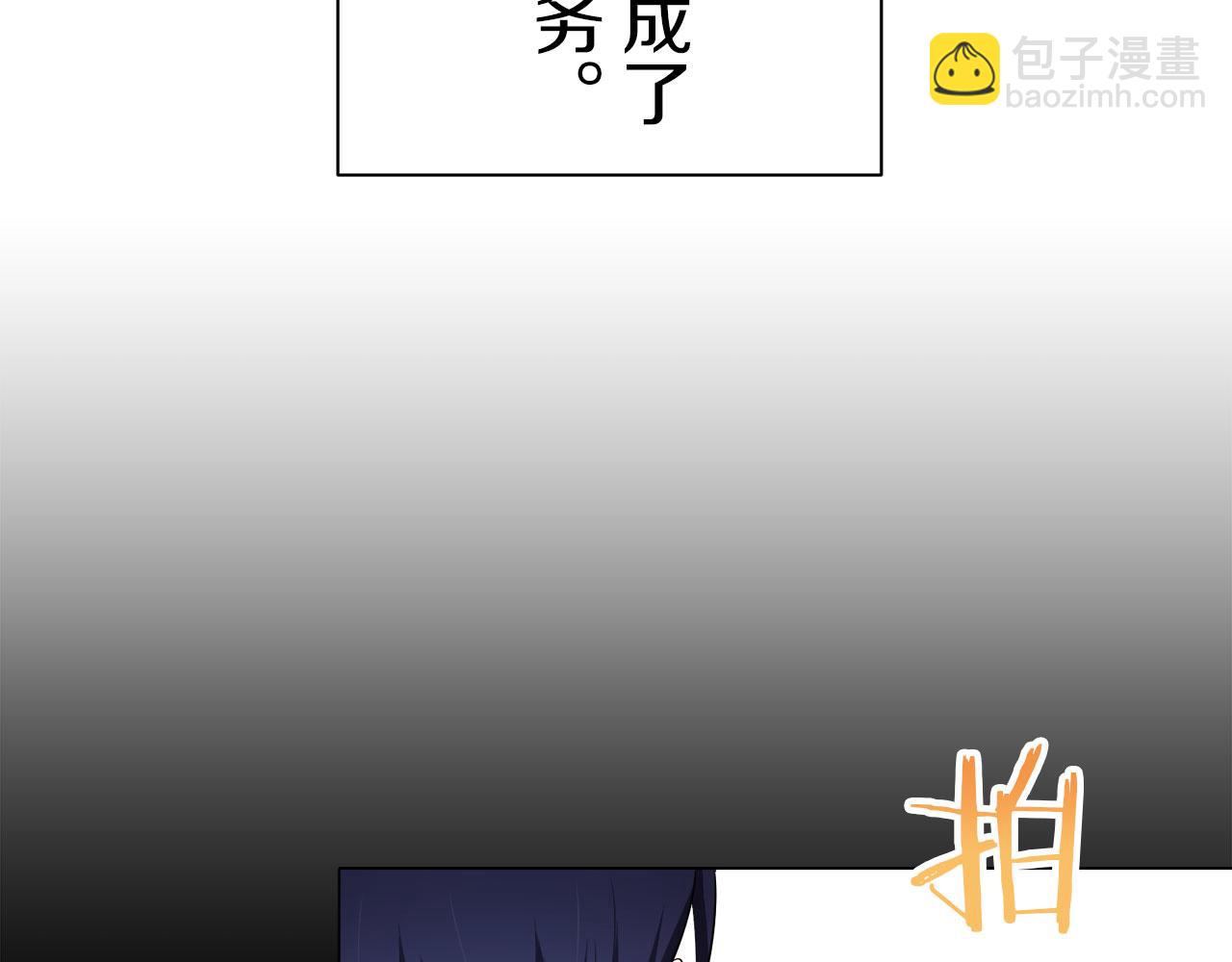 《娜丽塔斯·一半的伯爵小姐》第120话 命运兜兜转转（1） 第40页