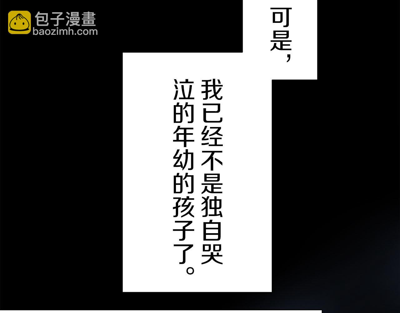 《娜丽塔斯·一半的伯爵小姐》第120话 命运兜兜转转（1） 第42页