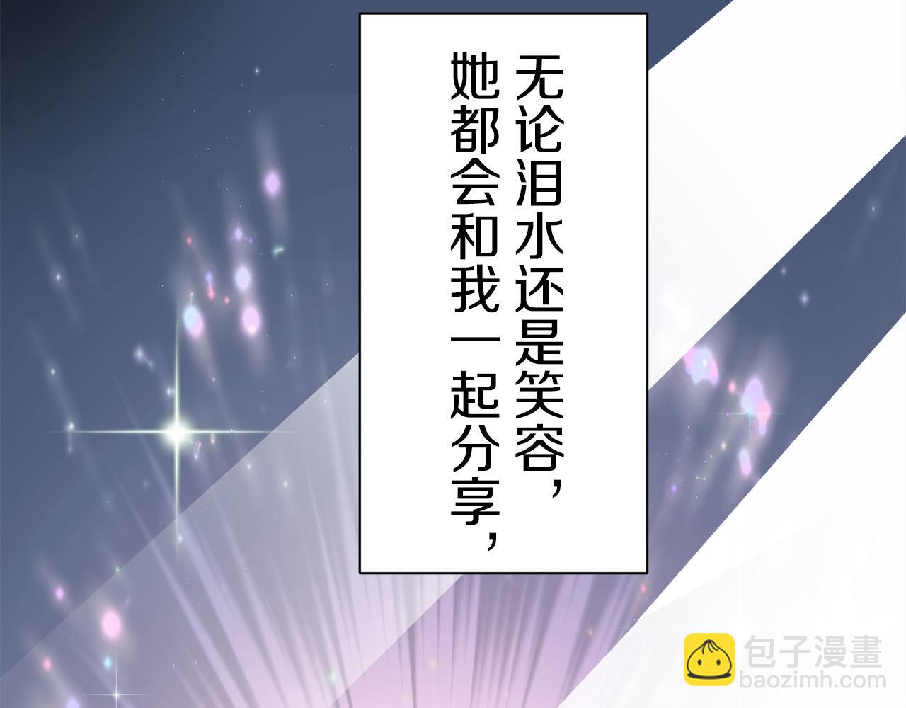 《娜丽塔斯·一半的伯爵小姐》第120话 命运兜兜转转（1） 第44页