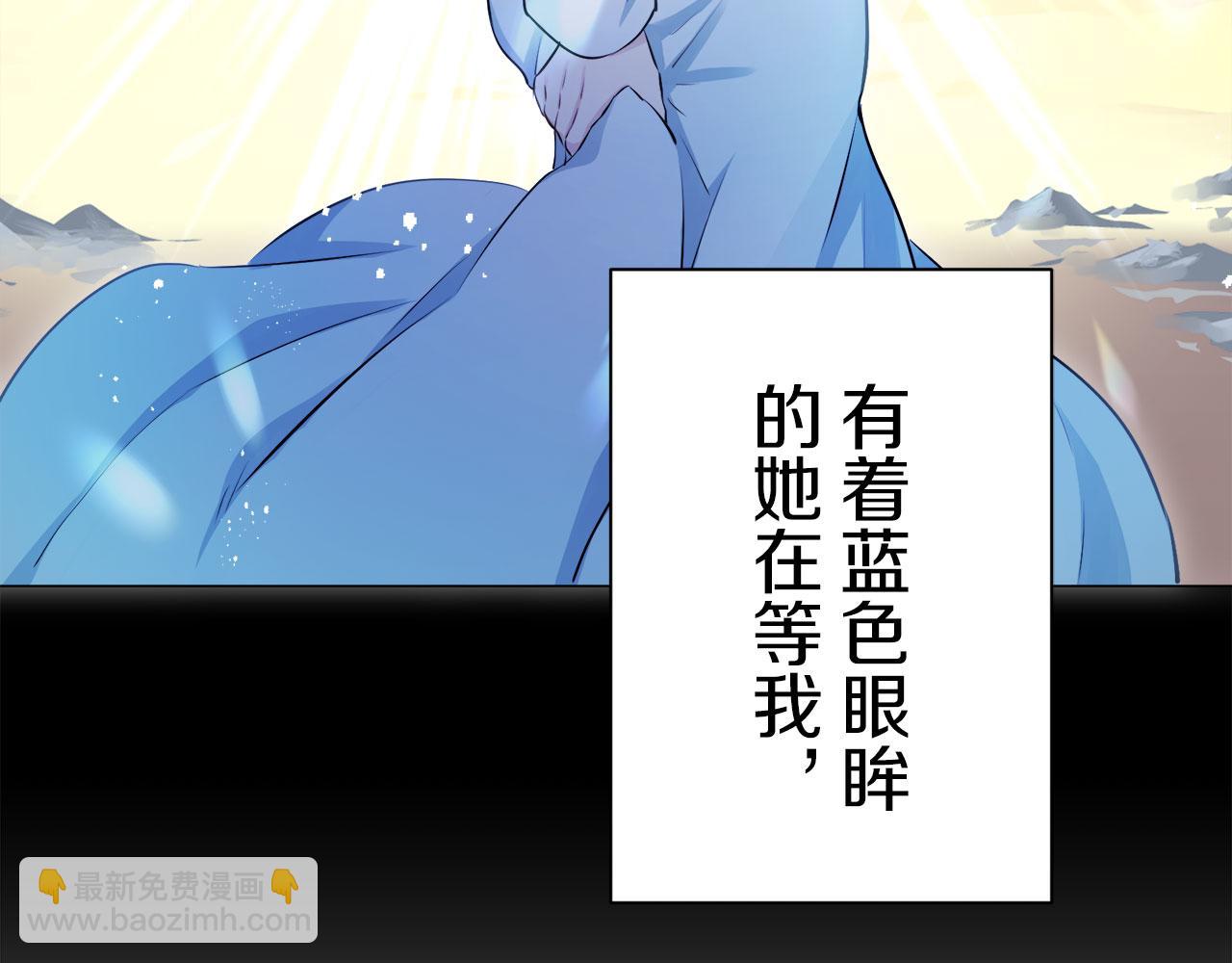 《娜丽塔斯·一半的伯爵小姐》第120话 命运兜兜转转（1） 第46页