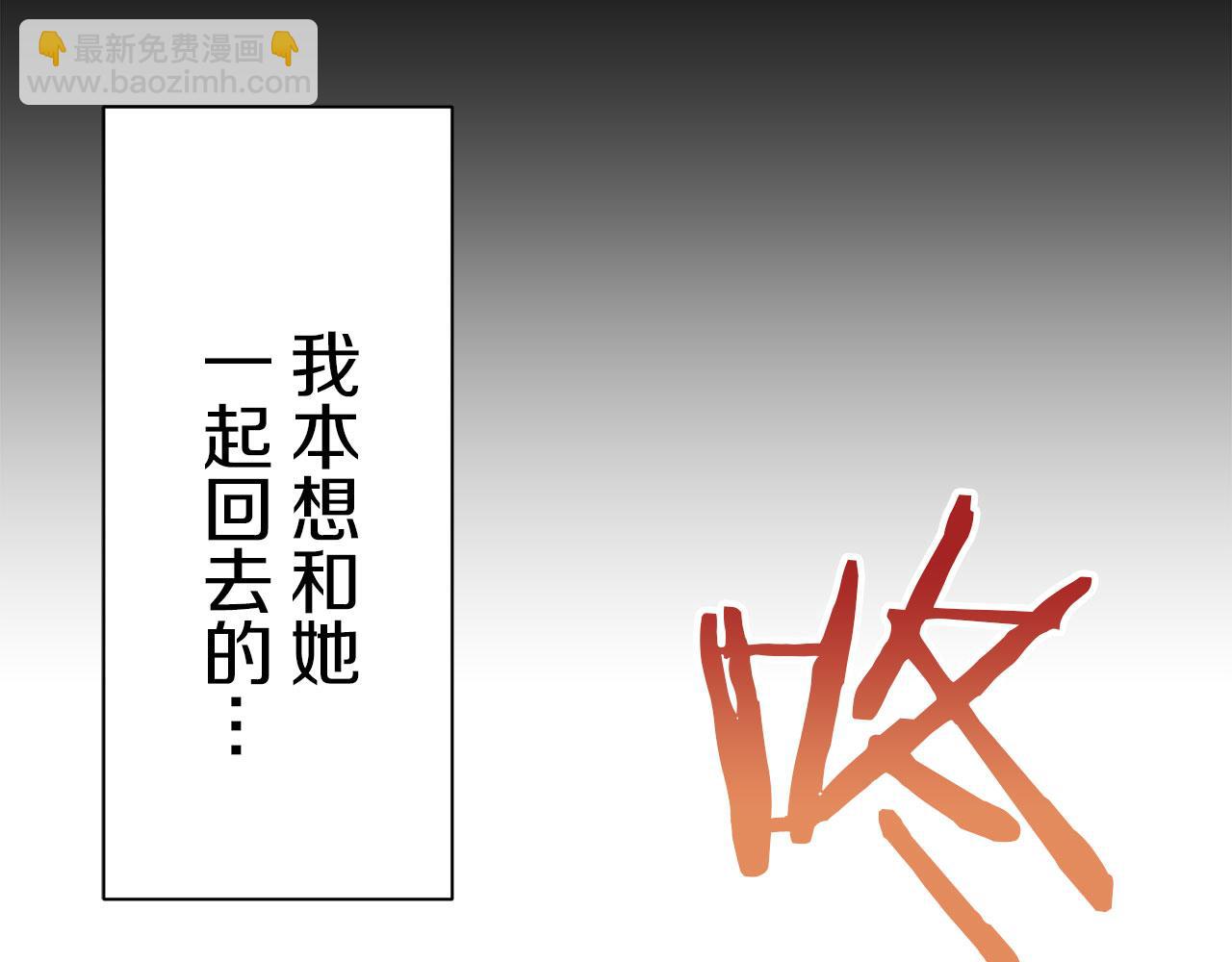 《娜丽塔斯·一半的伯爵小姐》第120话 命运兜兜转转（1） 第47页