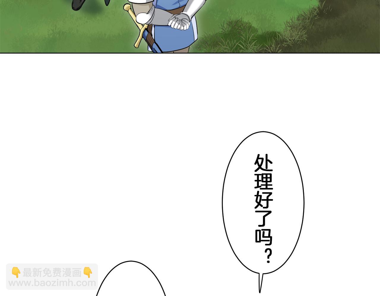 《娜丽塔斯·一半的伯爵小姐》第120话 命运兜兜转转（1） 第4页