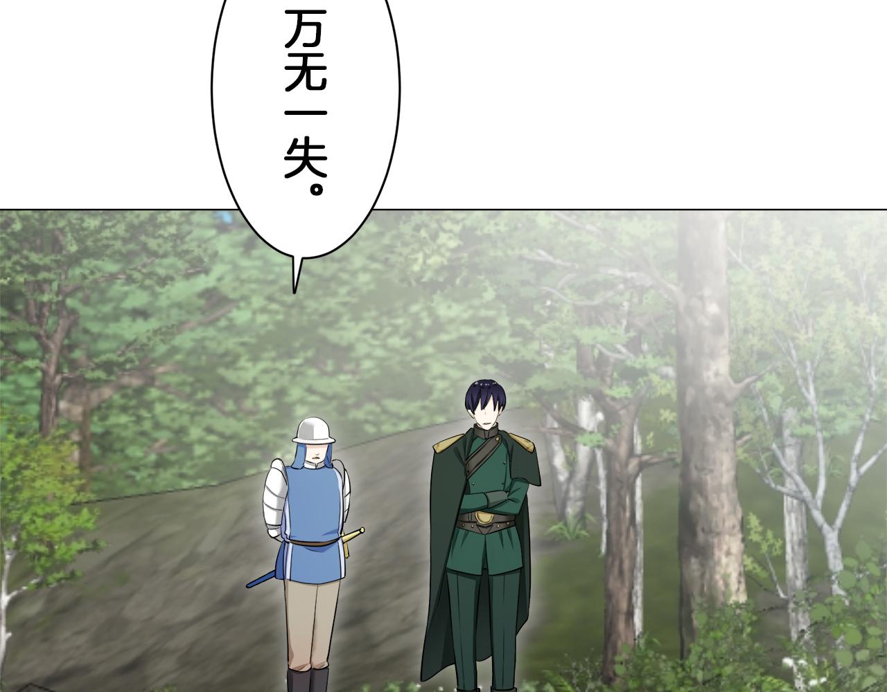 《娜丽塔斯·一半的伯爵小姐》第120话 命运兜兜转转（1） 第5页