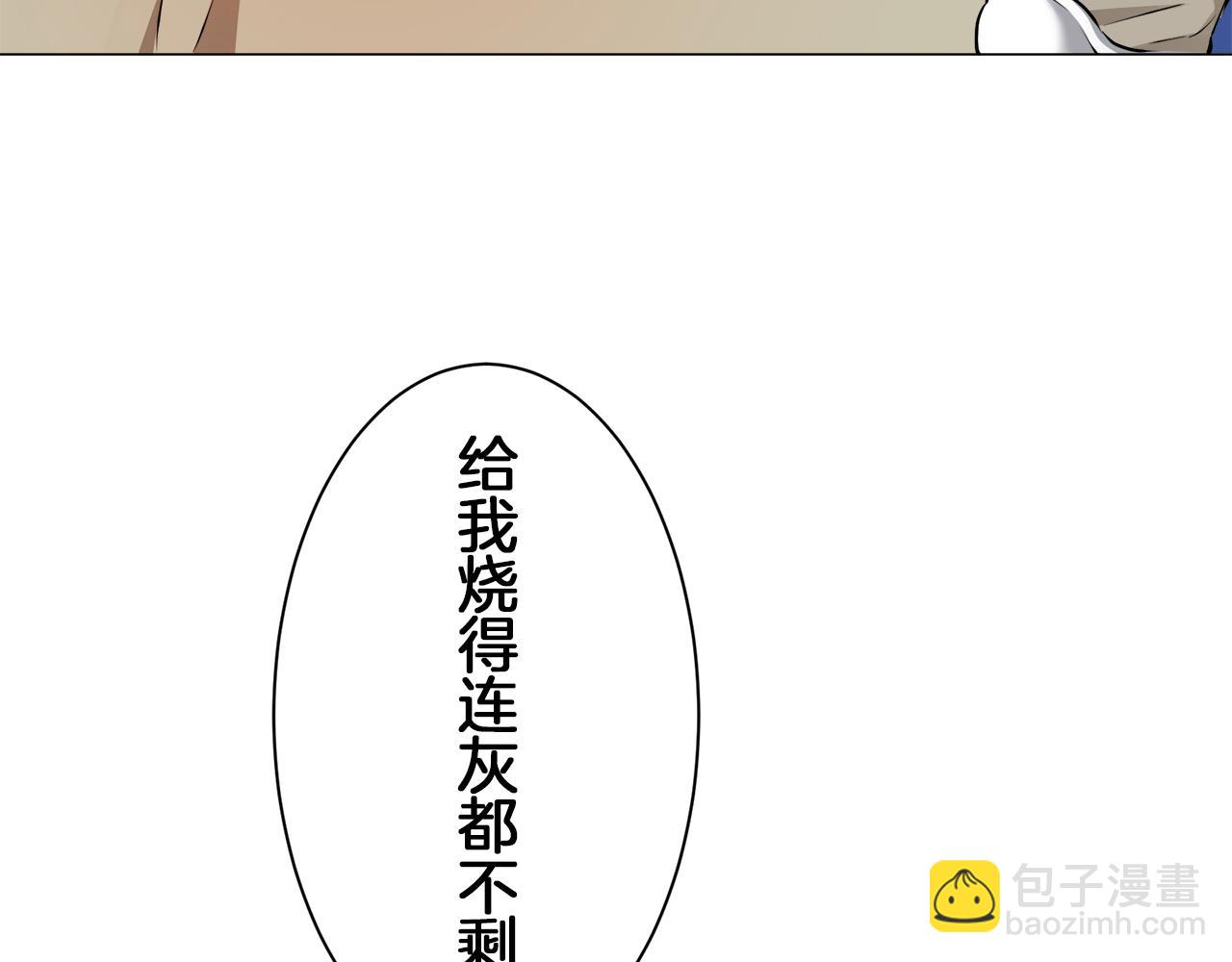 《娜丽塔斯·一半的伯爵小姐》第120话 命运兜兜转转（1） 第7页