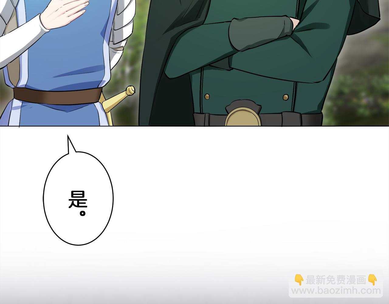 《娜丽塔斯·一半的伯爵小姐》第120话 命运兜兜转转（1） 第9页