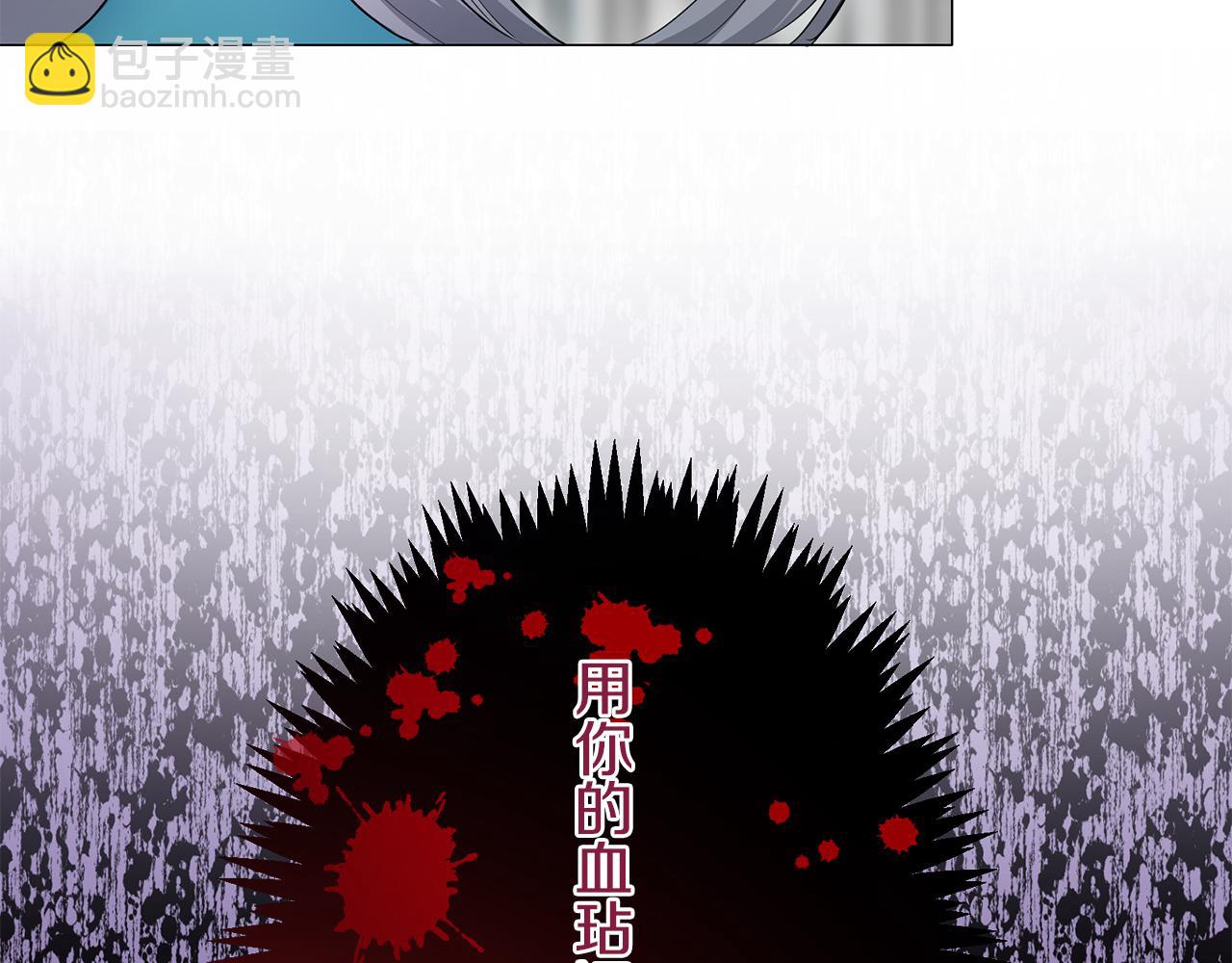《娜丽塔斯·一半的伯爵小姐》第124话 娜丽塔斯·罗马尼奥洛（2） 第23页