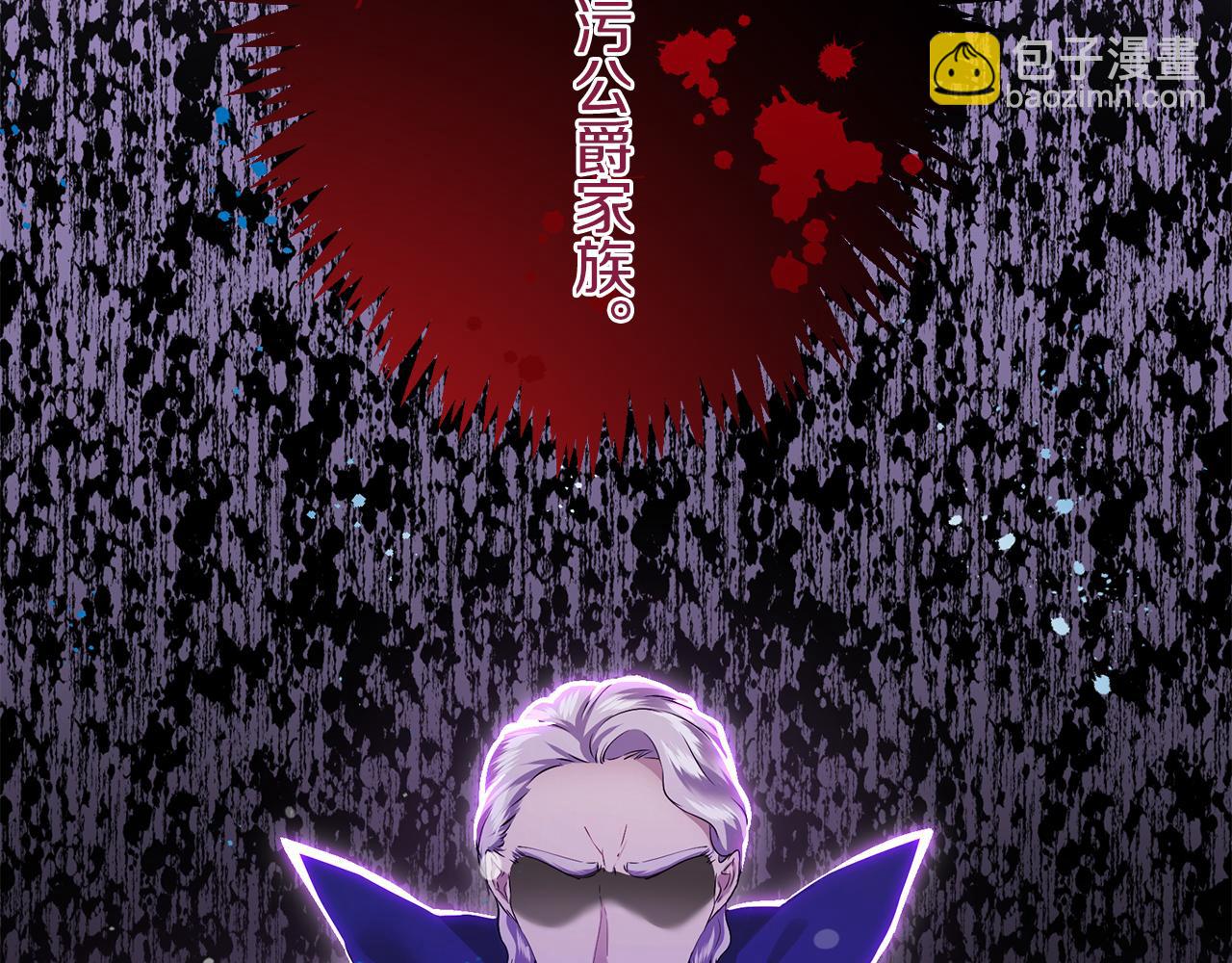 《娜丽塔斯·一半的伯爵小姐》第124话 娜丽塔斯·罗马尼奥洛（2） 第24页