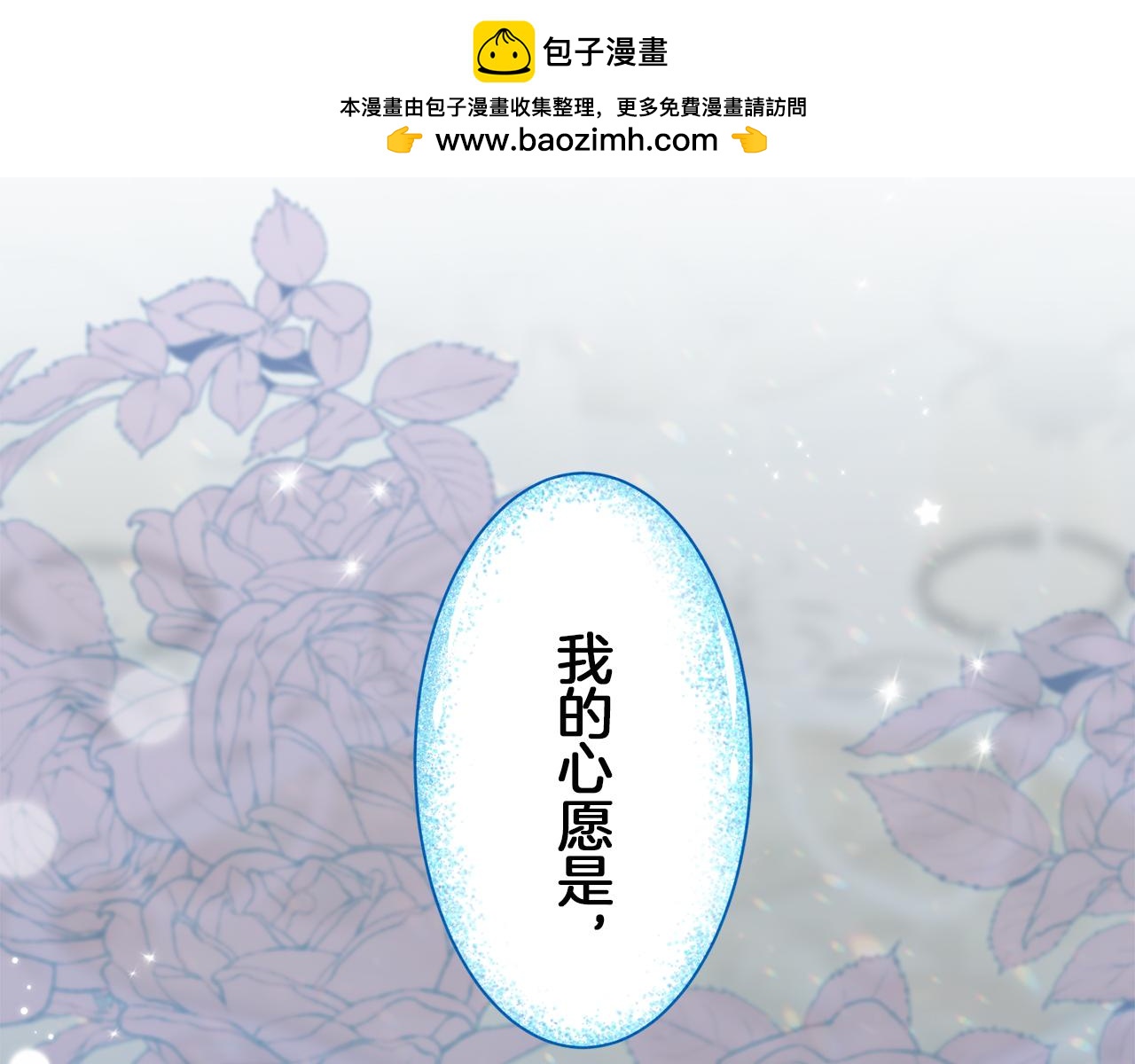 《娜丽塔斯·一半的伯爵小姐》第124话 娜丽塔斯·罗马尼奥洛（2） 第2页