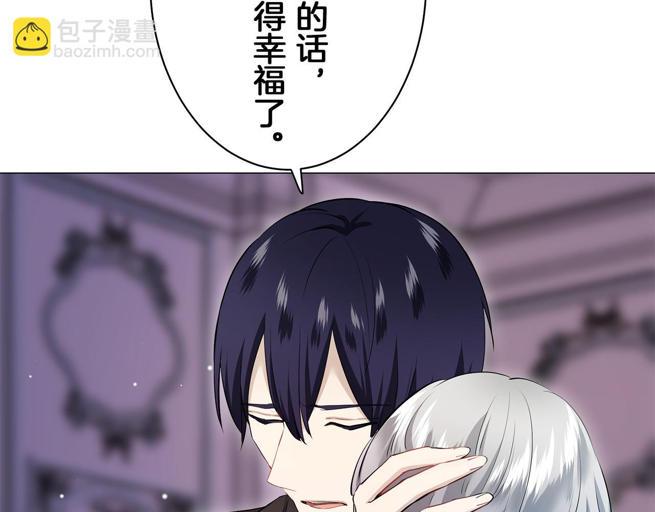 《娜丽塔斯·一半的伯爵小姐》第124话 娜丽塔斯·罗马尼奥洛（2） 第33页