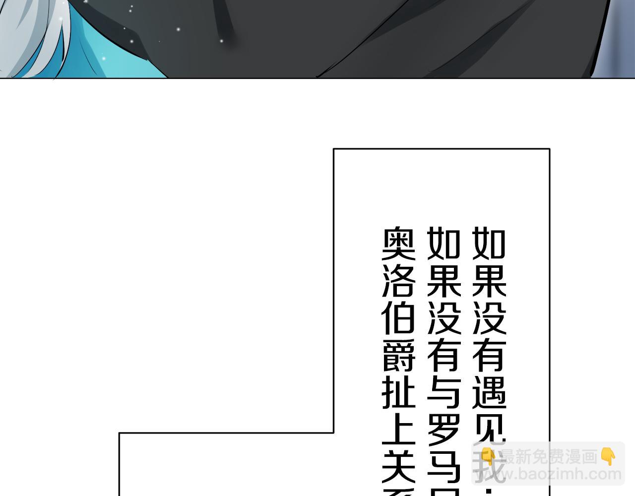 《娜丽塔斯·一半的伯爵小姐》第124话 娜丽塔斯·罗马尼奥洛（2） 第37页