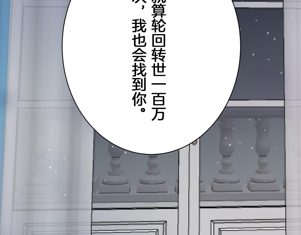 《娜丽塔斯·一半的伯爵小姐》第124话 娜丽塔斯·罗马尼奥洛（2） 第40页