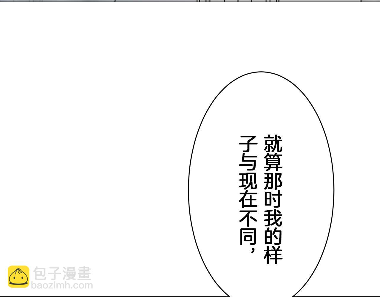 《娜丽塔斯·一半的伯爵小姐》第124话 娜丽塔斯·罗马尼奥洛（2） 第41页
