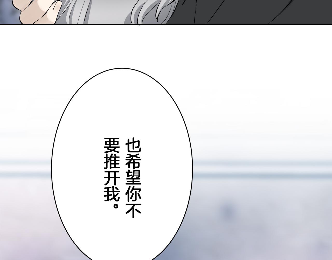 《娜丽塔斯·一半的伯爵小姐》第124话 娜丽塔斯·罗马尼奥洛（2） 第43页