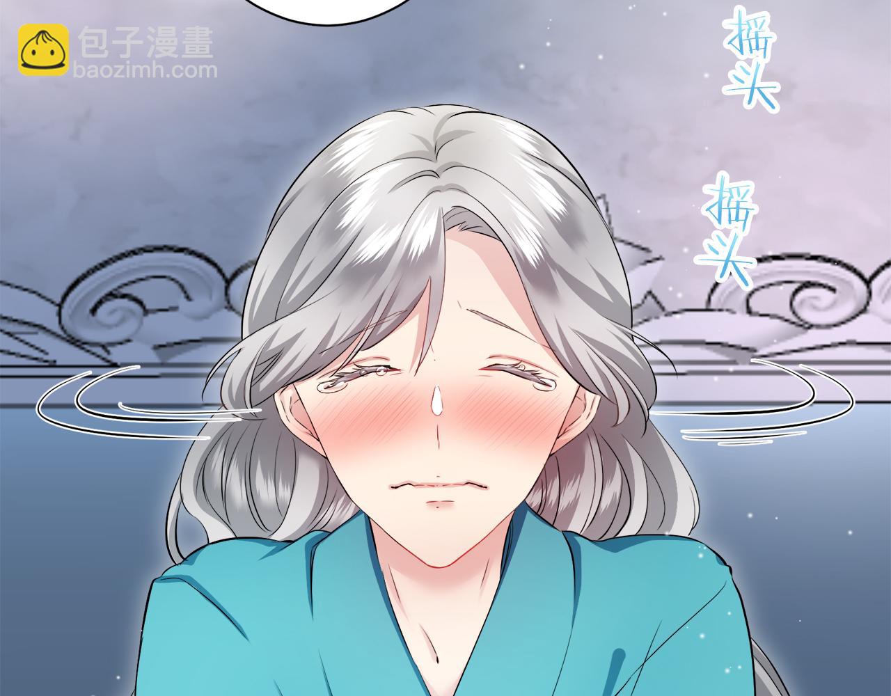 《娜丽塔斯·一半的伯爵小姐》第124话 娜丽塔斯·罗马尼奥洛（2） 第44页