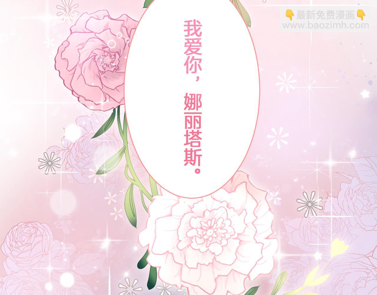《娜丽塔斯·一半的伯爵小姐》第124话 娜丽塔斯·罗马尼奥洛（2） 第47页