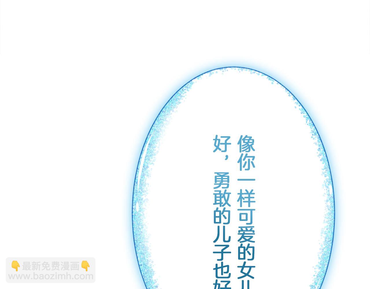 《娜丽塔斯·一半的伯爵小姐》第124话 娜丽塔斯·罗马尼奥洛（2） 第8页