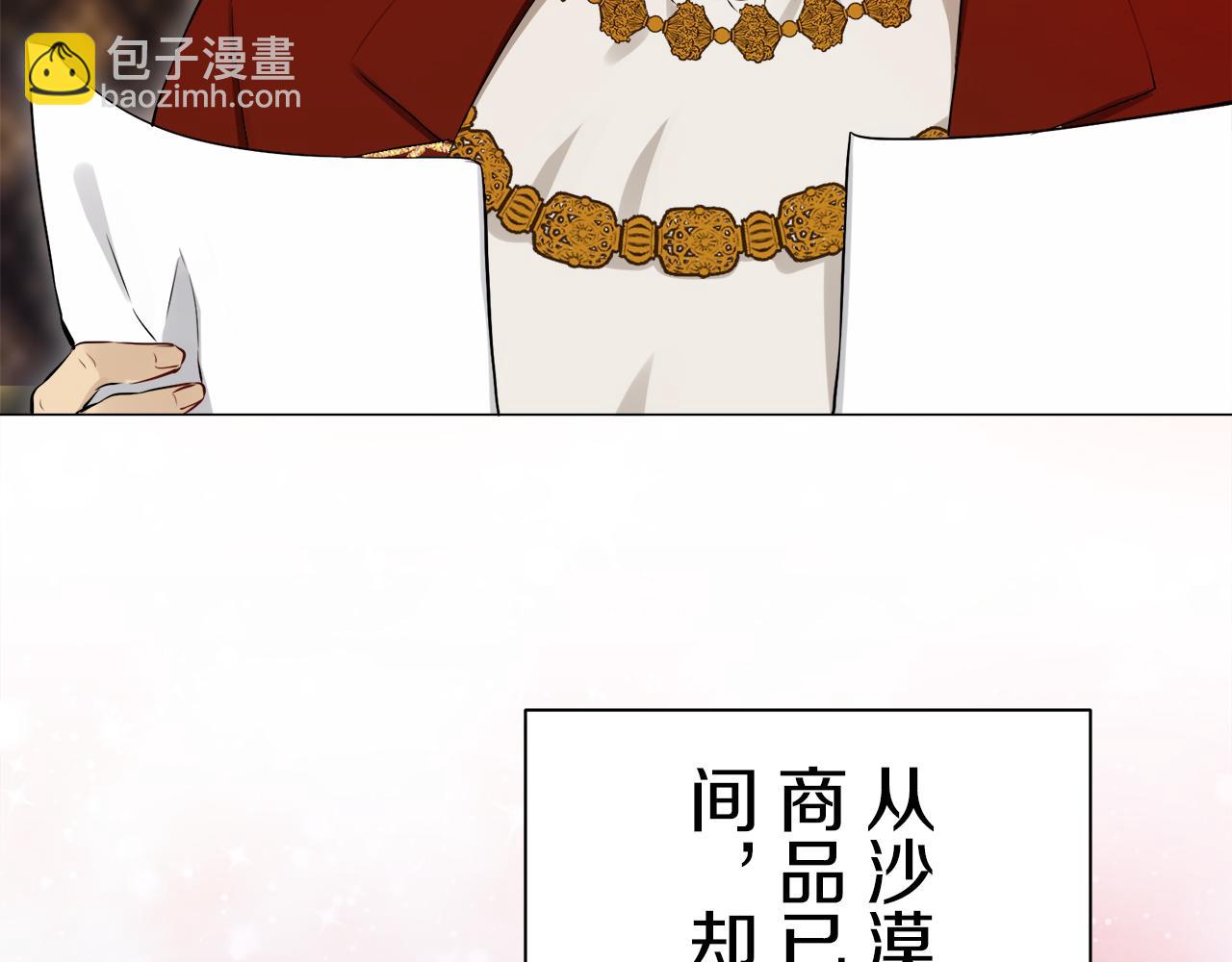 《娜丽塔斯·一半的伯爵小姐》第126话 你的微笑晒干眼泪（1） 第10页