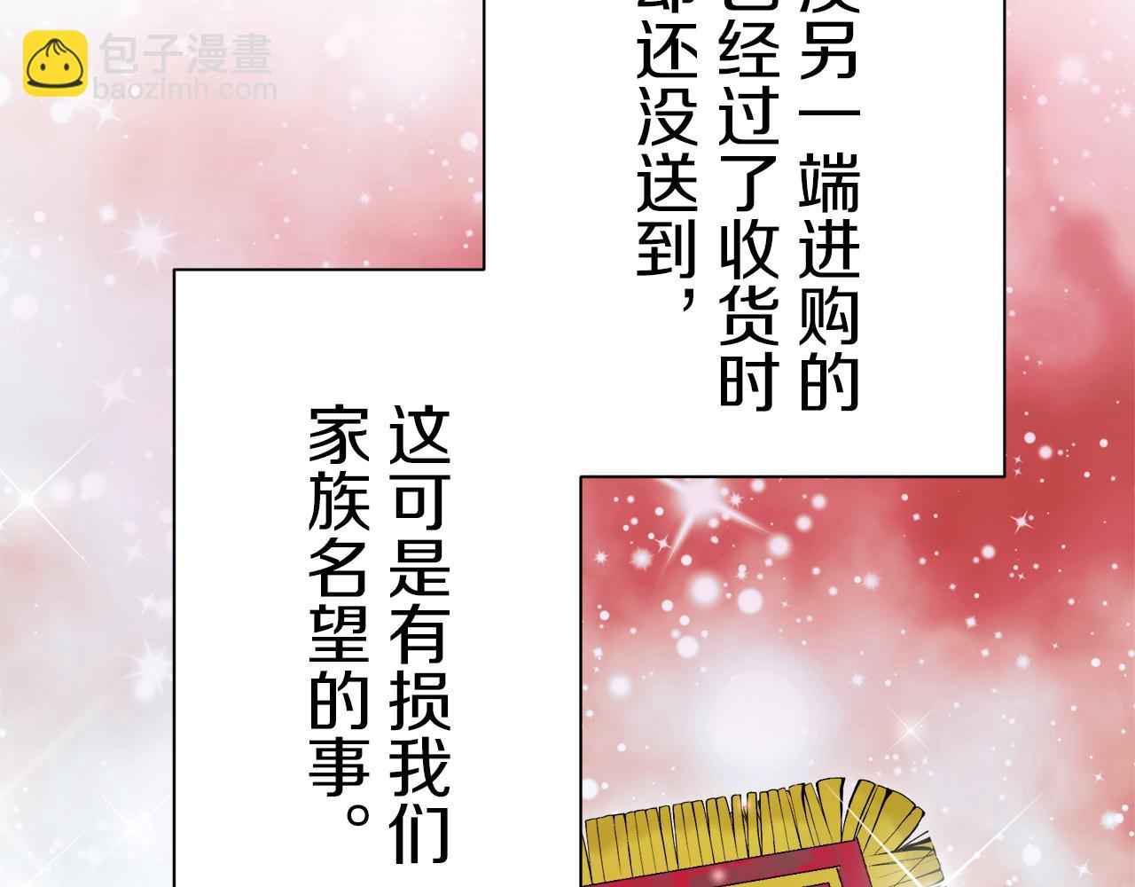 《娜丽塔斯·一半的伯爵小姐》第126话 你的微笑晒干眼泪（1） 第11页
