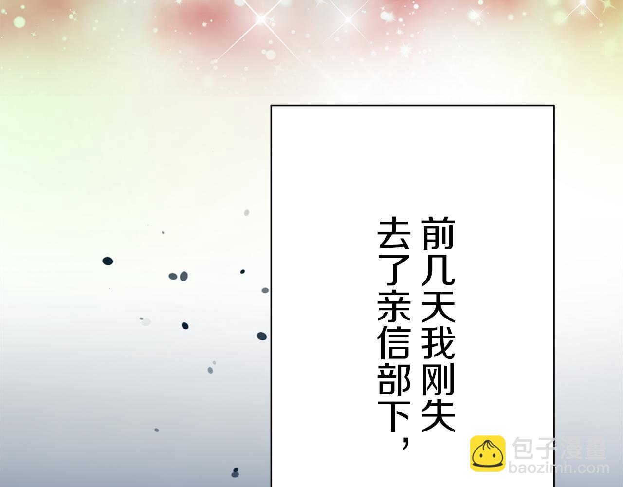 《娜丽塔斯·一半的伯爵小姐》第126话 你的微笑晒干眼泪（1） 第14页