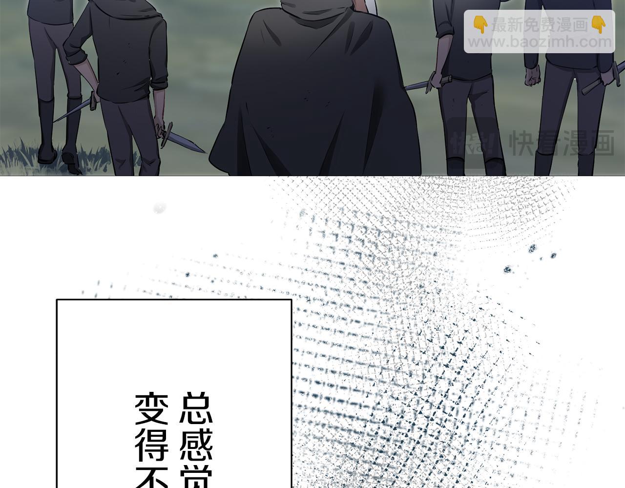 《娜丽塔斯·一半的伯爵小姐》第126话 你的微笑晒干眼泪（1） 第16页