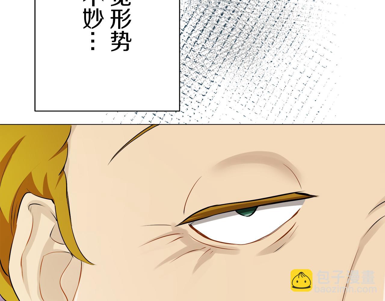 《娜丽塔斯·一半的伯爵小姐》第126话 你的微笑晒干眼泪（1） 第17页