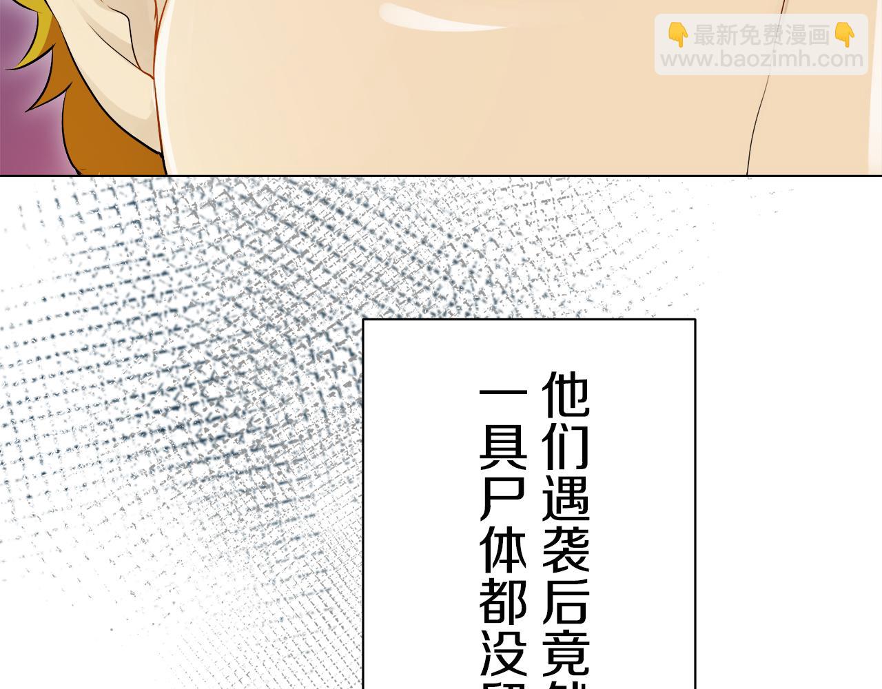 《娜丽塔斯·一半的伯爵小姐》第126话 你的微笑晒干眼泪（1） 第18页