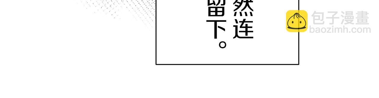 《娜丽塔斯·一半的伯爵小姐》第126话 你的微笑晒干眼泪（1） 第19页