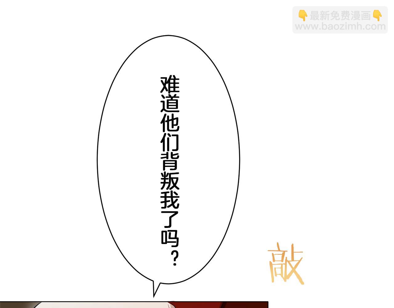 《娜丽塔斯·一半的伯爵小姐》第126话 你的微笑晒干眼泪（1） 第20页